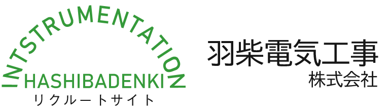 土岐市で未経験可の電気工事の転職、求人なら羽柴電気工事株式会社へ。